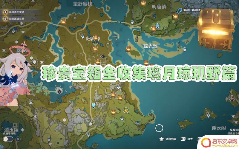 原神琼玑野宝箱怎么开 原神琼瑶谷隐藏宝箱位置攻略