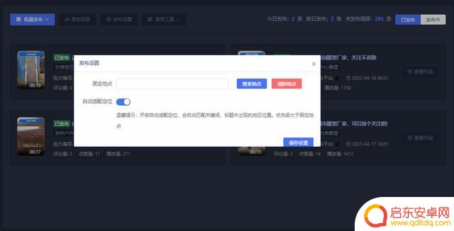 抖音大连本地推广(抖音大连本地推广怎么做)