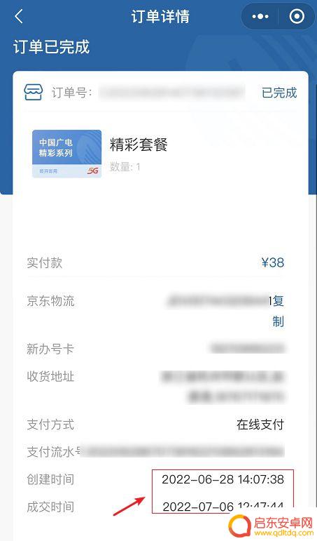 安徽广电手机卡如何申请 广电5G电话卡是否适合自己