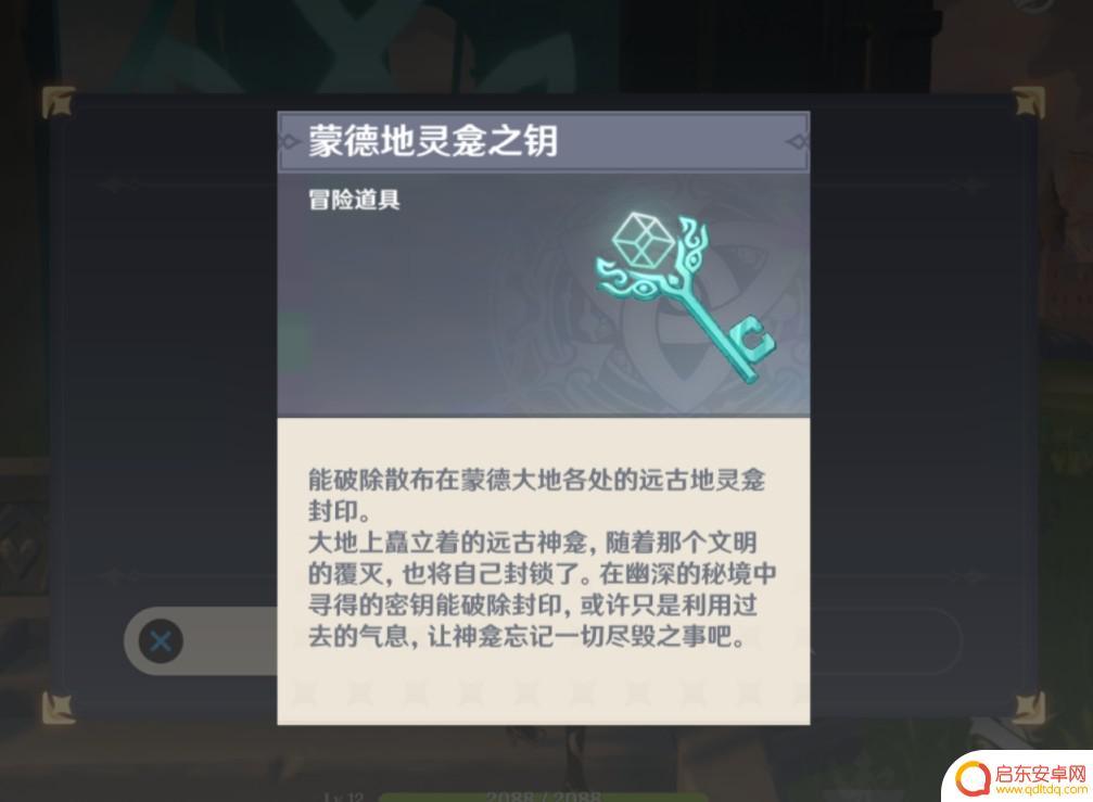 原神地灵龙怎么解锁 原神地灵笼怎么进入
