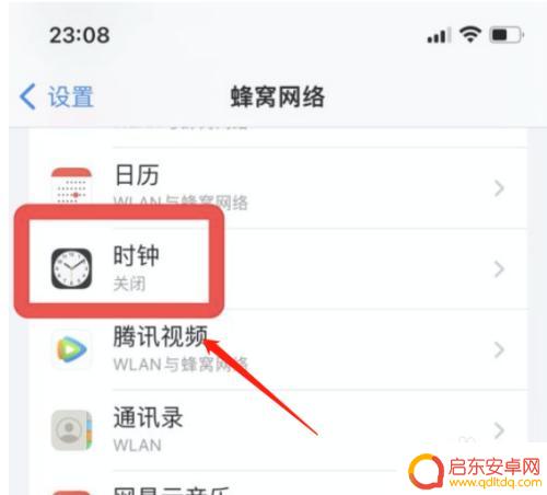 苹果手机如何屏蔽时钟 怎样禁止苹果手机时钟联网更新时间