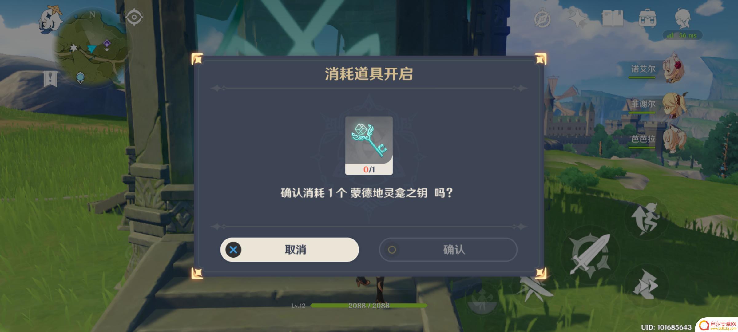 原神地灵龙怎么解锁 原神地灵笼怎么进入