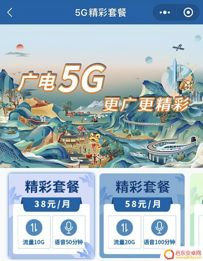 安徽广电手机卡如何申请 广电5G电话卡是否适合自己