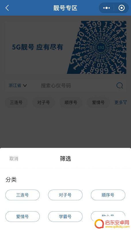 安徽广电手机卡如何申请 广电5G电话卡是否适合自己