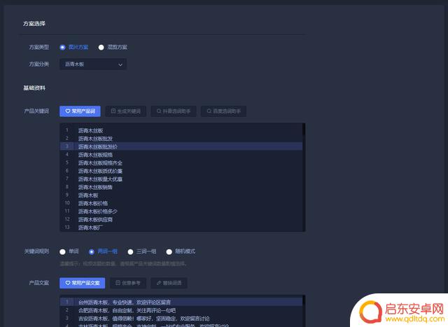 抖音大连本地推广(抖音大连本地推广怎么做)