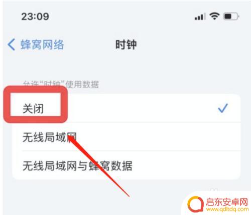 苹果手机如何屏蔽时钟 怎样禁止苹果手机时钟联网更新时间