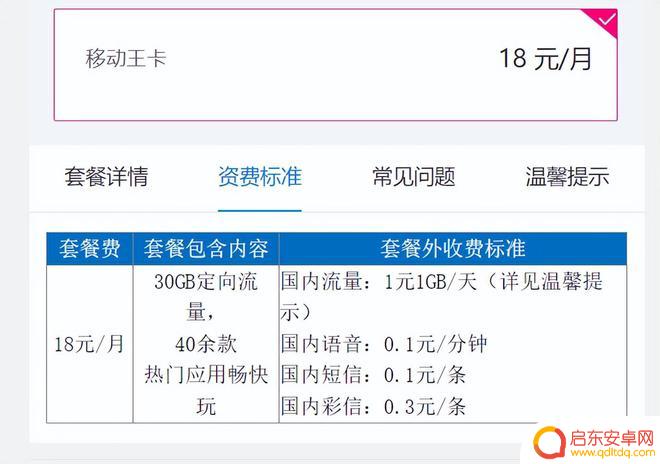 安徽广电手机卡如何申请 广电5G电话卡是否适合自己