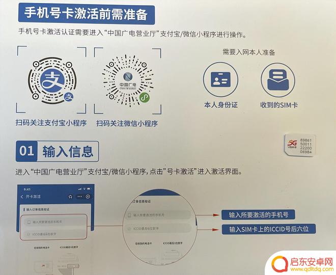安徽广电手机卡如何申请 广电5G电话卡是否适合自己