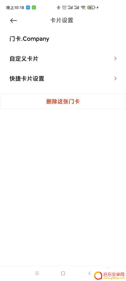 小米手机如何快速调出门禁卡 小米门禁卡自动切换系统