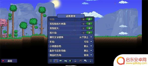 泰拉瑞亚怎么回到主菜单(泰拉瑞亚怎么调回以前的操作)