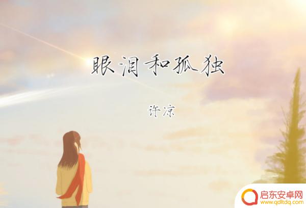 抖音最火电音伤感音乐(抖音最火电音伤感音乐是什么)