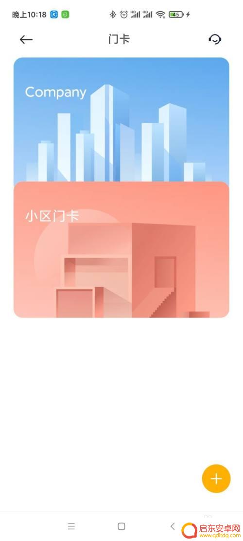 小米手机如何快速调出门禁卡 小米门禁卡自动切换系统