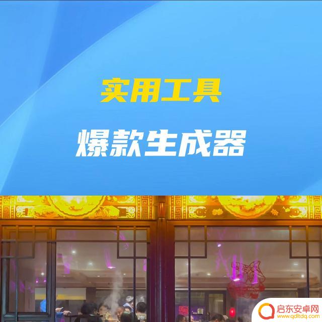 抖音店铺宣传拍摄(抖音店铺宣传拍摄技巧)