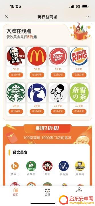 联通专门流量抖音(联通专门流量抖音怎么用)