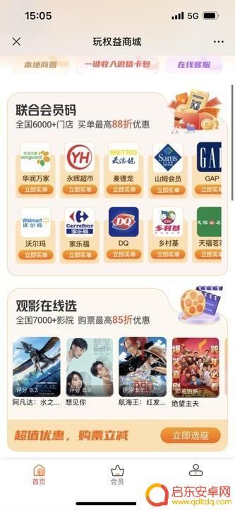 联通专门流量抖音(联通专门流量抖音怎么用)