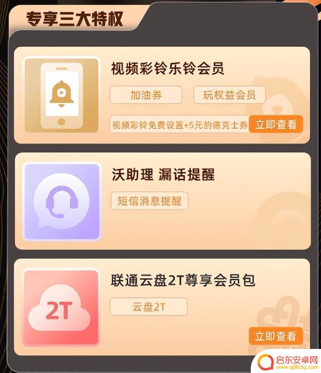 联通专门流量抖音(联通专门流量抖音怎么用)