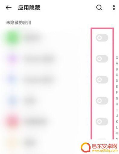 oppo手机怎样把应用隐藏起来? oppo隐藏应用的方法