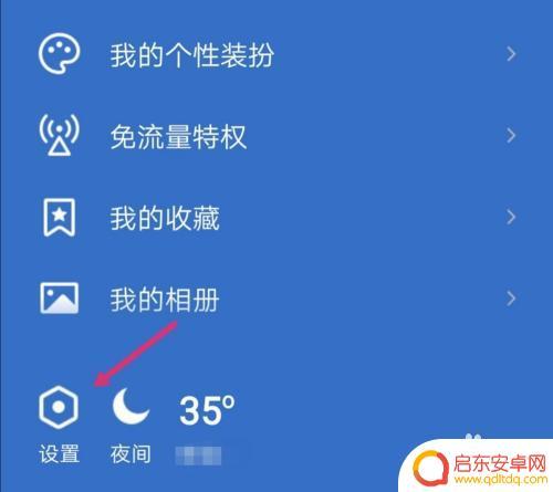 手机qq设置简易模式(手机qq设置简易模式在哪里)