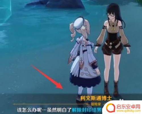原神探索剑冢怎么用 原神探索剑冢封印触发方法