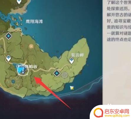 原神探索剑冢怎么用 原神探索剑冢封印触发方法