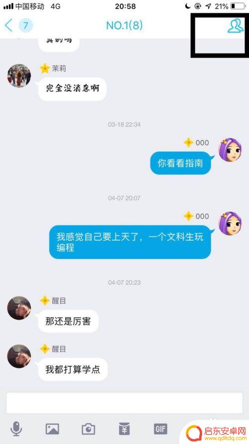 QQ好友手机怎么送礼物 手机qq如何支付好友送的礼物
