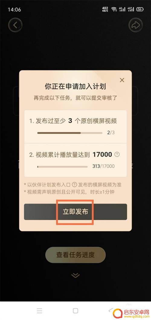 抖音手机如何开通收益 抖音收益功能开通后如何操作