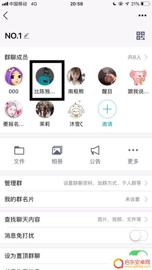 QQ好友手机怎么送礼物 手机qq如何支付好友送的礼物