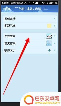 手机怎么找个性皮肤(手机怎么找个性皮肤软件)