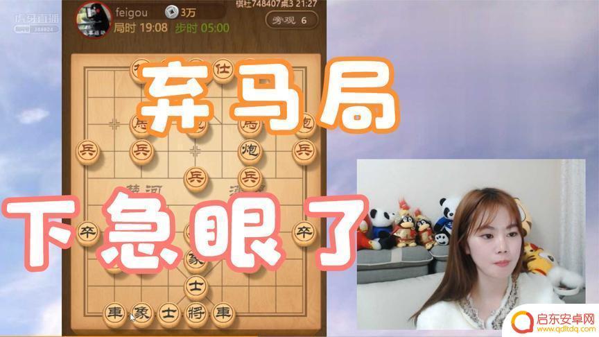抖音象棋美女棋圣(抖音象棋美女棋圣是谁)