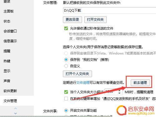 如何删掉手机qq的文件(如何删掉手机qq的文件夹)