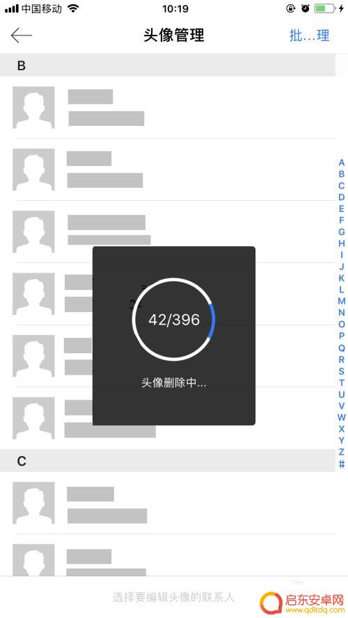 苹果手机通讯录图像怎么删除 删除iPhone通讯录联系人头像的实用技巧