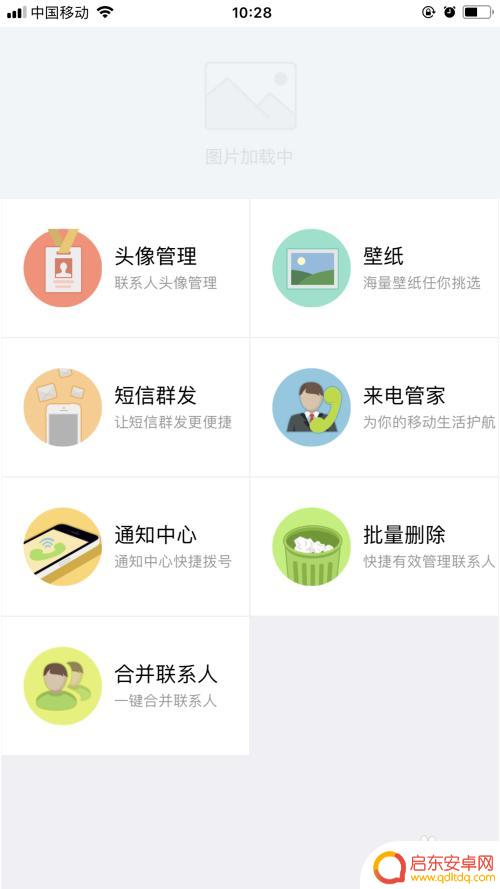 苹果手机通讯录图像怎么删除 删除iPhone通讯录联系人头像的实用技巧