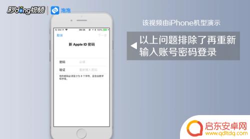 苹果手机登陆不上id怎么回事 iPhone手机无法登录Apple ID怎么办