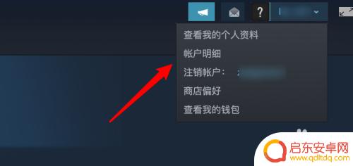steam交易记录在哪看 Steam消费记录在哪里查看