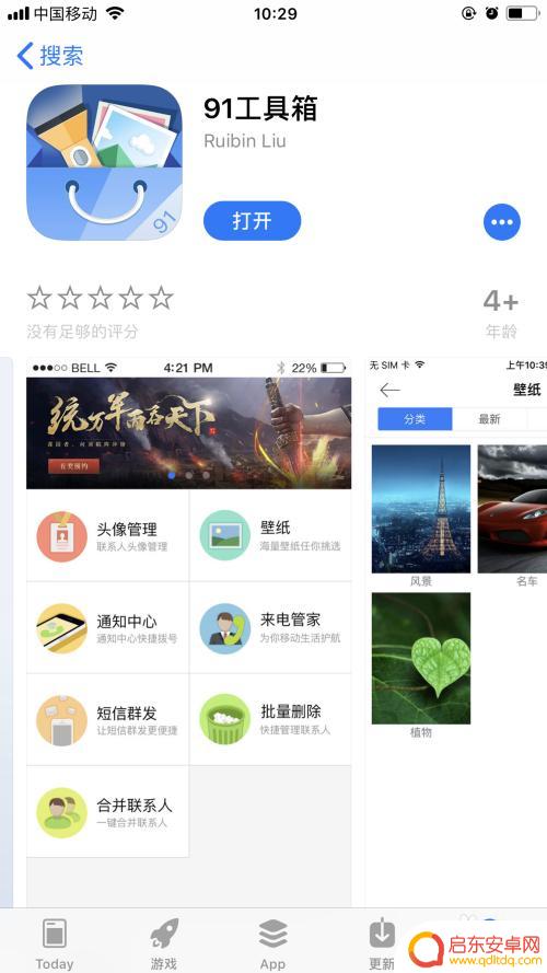 苹果手机通讯录图像怎么删除 删除iPhone通讯录联系人头像的实用技巧
