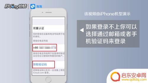 苹果手机登陆不上id怎么回事 iPhone手机无法登录Apple ID怎么办