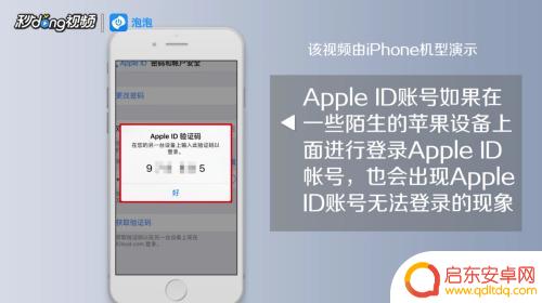 苹果手机登陆不上id怎么回事 iPhone手机无法登录Apple ID怎么办