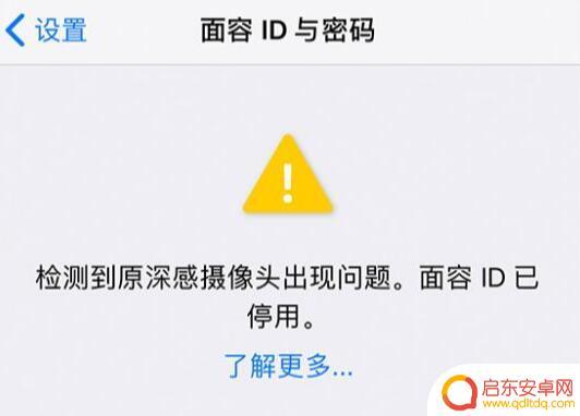 苹果手机设置面容的密码 为什么我的面容ID无法解锁iPhone