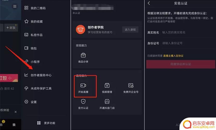 在抖音怎么做抖音小号直播(在抖音怎么做抖音小号直播带货)