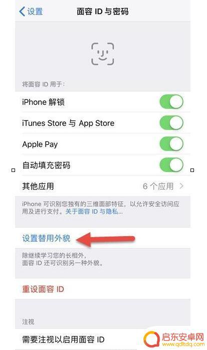 苹果手机设置面容的密码 为什么我的面容ID无法解锁iPhone