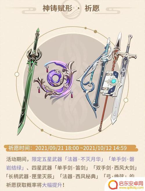 原神 心海专武(原神心海专武属性)