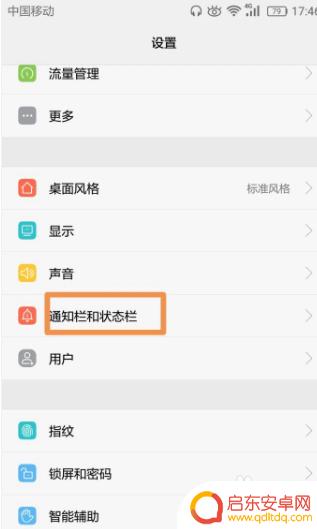 华为手机的感应功能怎么关闭 华为手机顶部感应关闭方法