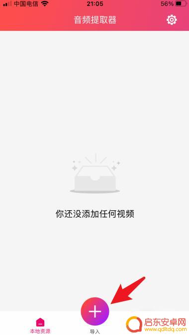 怎么导出抖音音轨视频(怎么导出抖音音轨视频到手机)