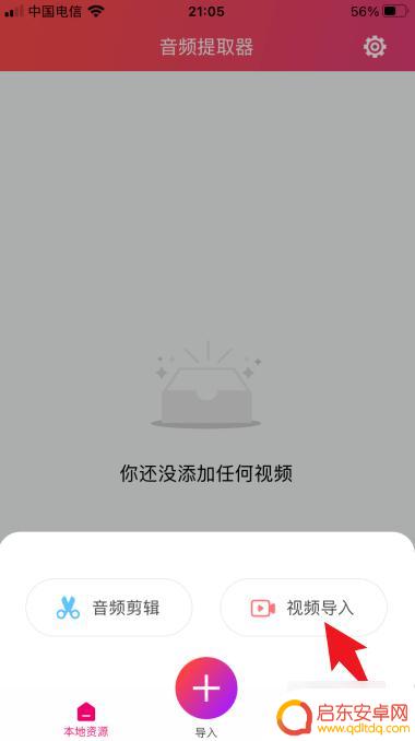 怎么导出抖音音轨视频(怎么导出抖音音轨视频到手机)