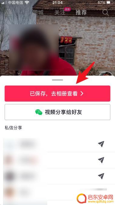 怎么导出抖音音轨视频(怎么导出抖音音轨视频到手机)
