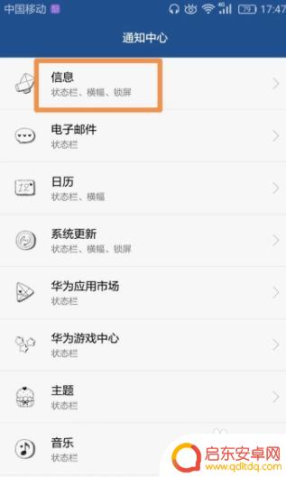 华为手机的感应功能怎么关闭 华为手机顶部感应关闭方法