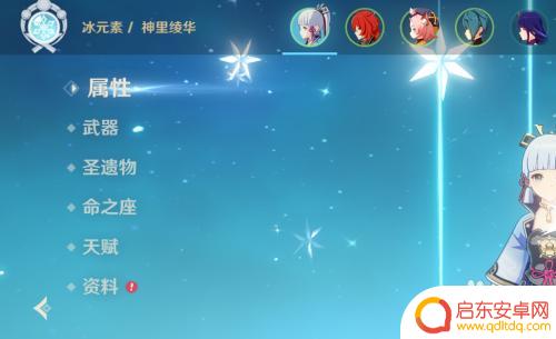 原神怎么查询角色?简单几步即可完成查询!