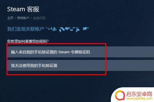 怎么样找回被盗steam账号(怎么样找回被盗steam账号密码)