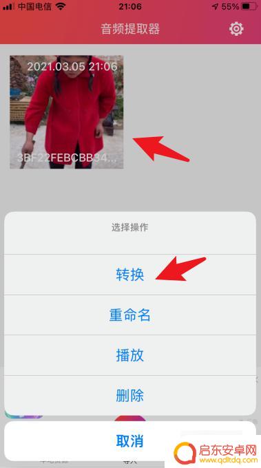 怎么导出抖音音轨视频(怎么导出抖音音轨视频到手机)