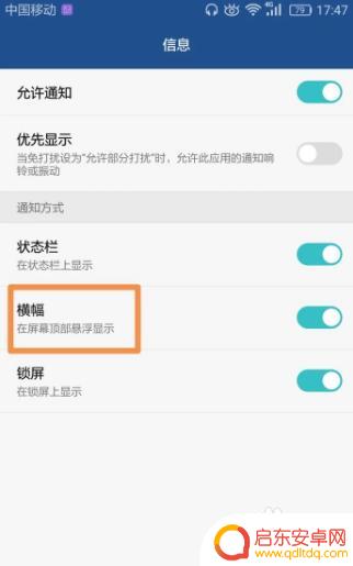 华为手机的感应功能怎么关闭 华为手机顶部感应关闭方法